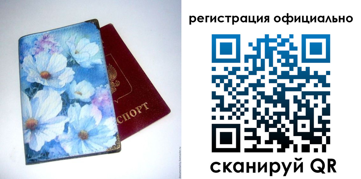 временная регистрация в Аксае