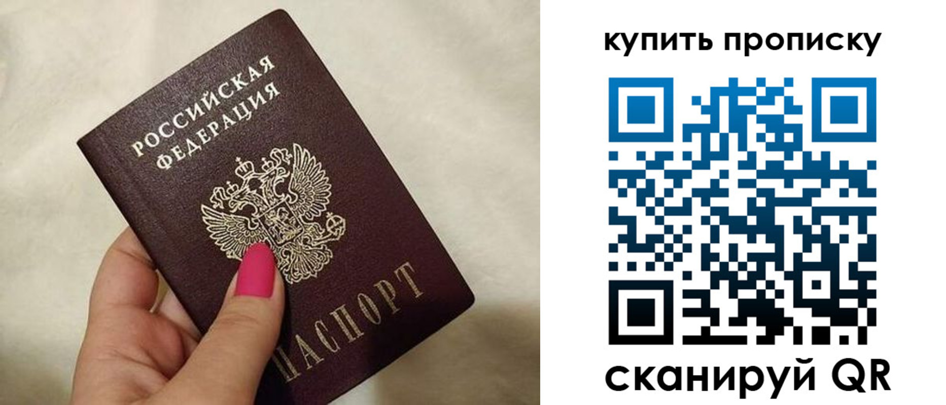 прописка для работы в Аксае