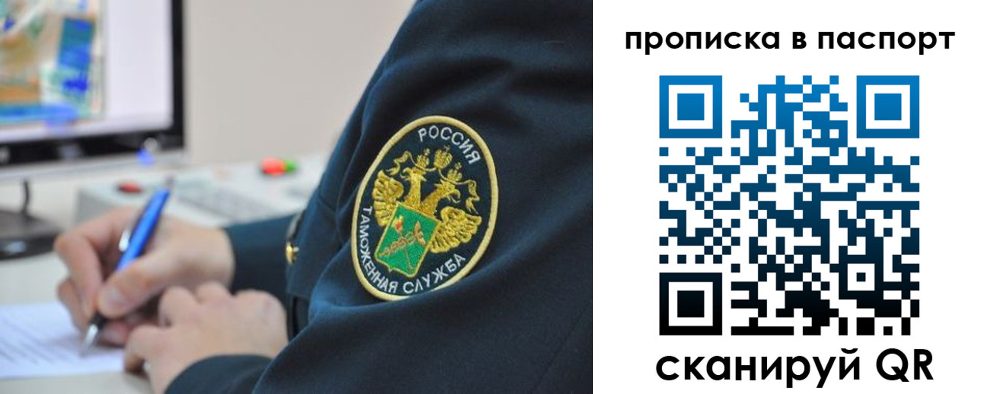 прописка 2025 в Аксае