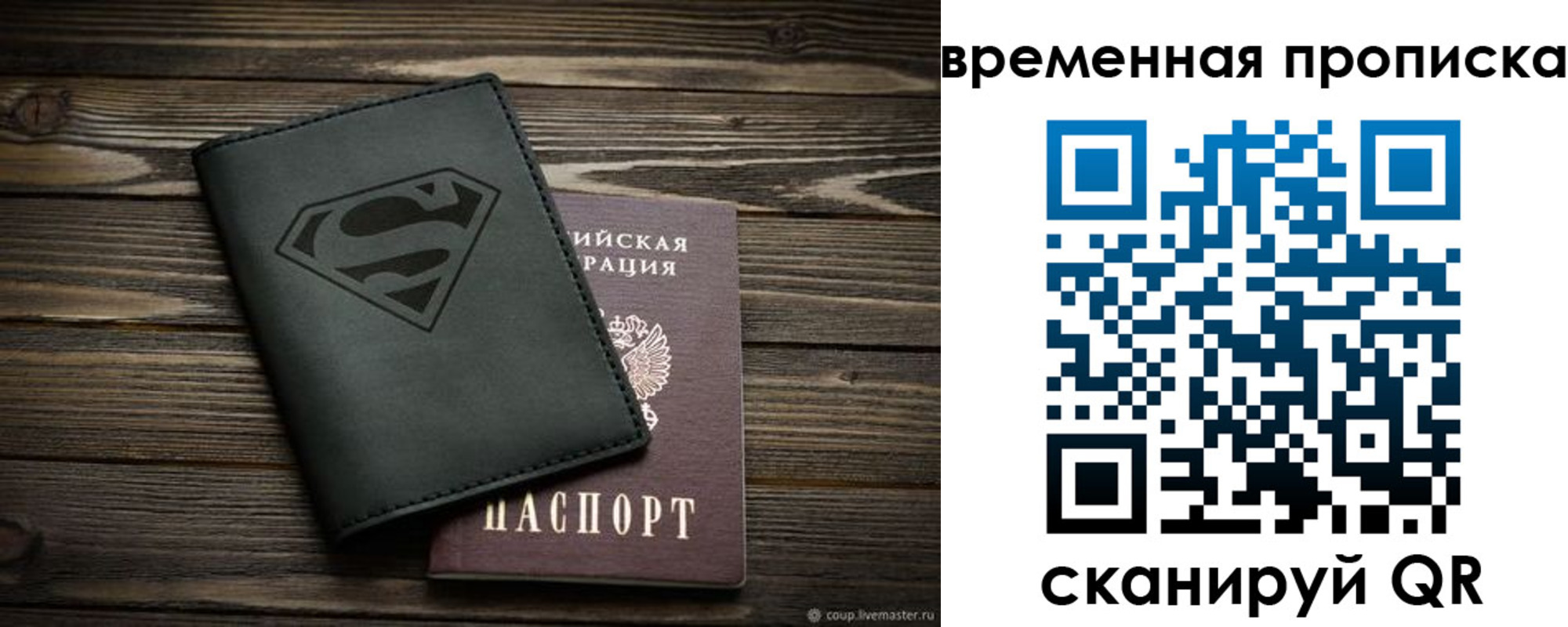 прописка регистрация в Аксае